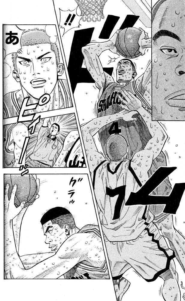 Slam Dunk, Chapter 246 image 03